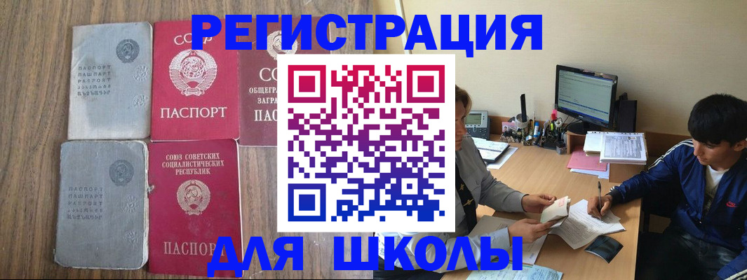 прописка для кредита в Пензенской области