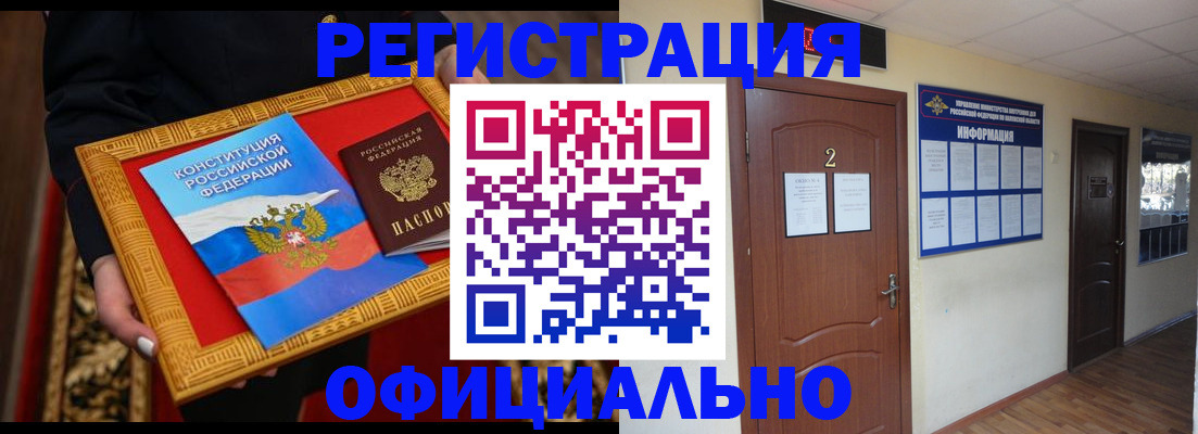 временная регистрация для школы в Пензенской области