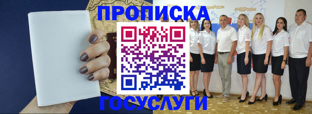 регистрация в Пензенской области