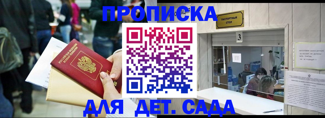 регистрация в Пензенской области