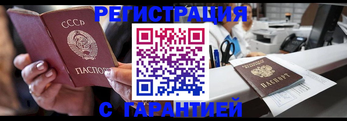 прописка законно в Пензенской области