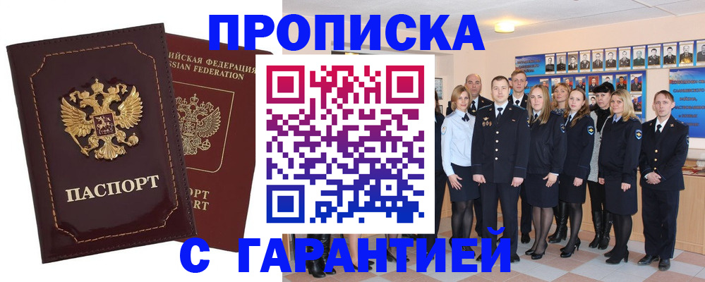 временная регистрация для всех в Пензенской области