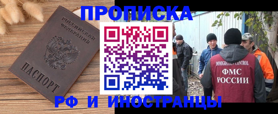 временная регистрация для школы в Пензенской области