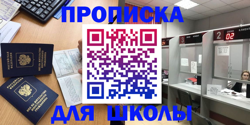 временная регистрация для всех в Пензенской области