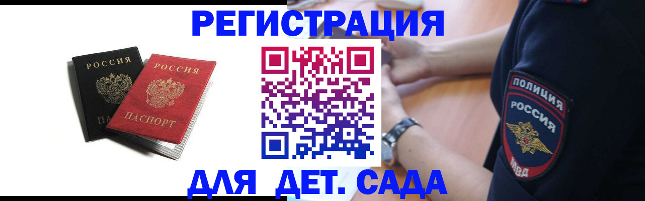 прописка поиск в Пензенской области