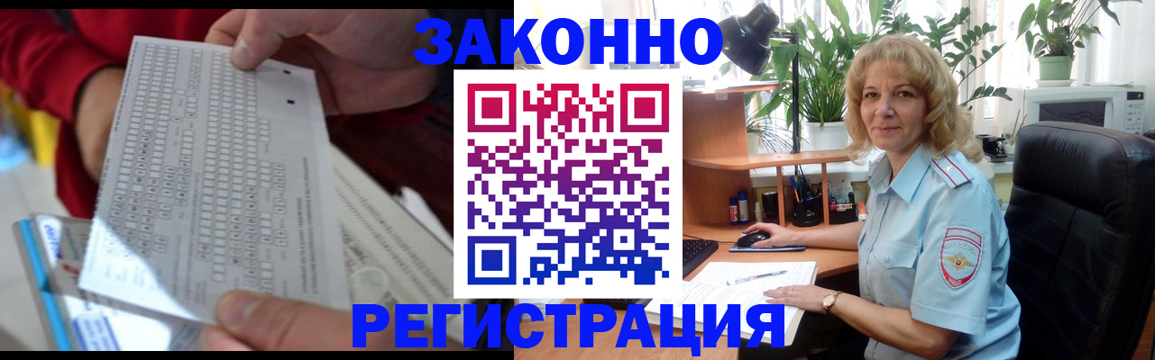 временная регистрация собственник в Пензенской области