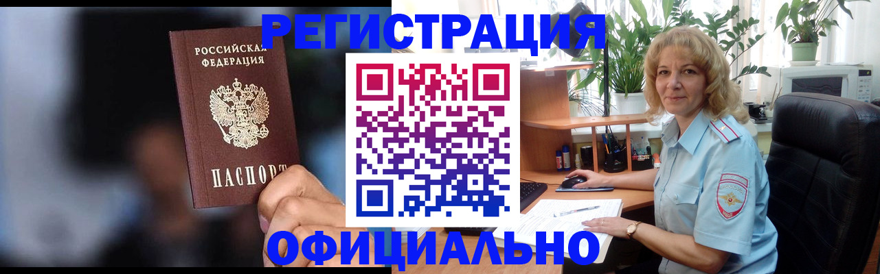 временная прописка в Пензенской области