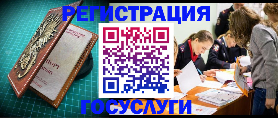 где прописаться в Пензенской области