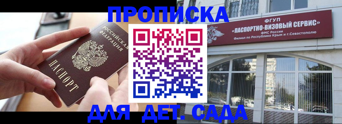 временная регистрация собственник в Пензенской области