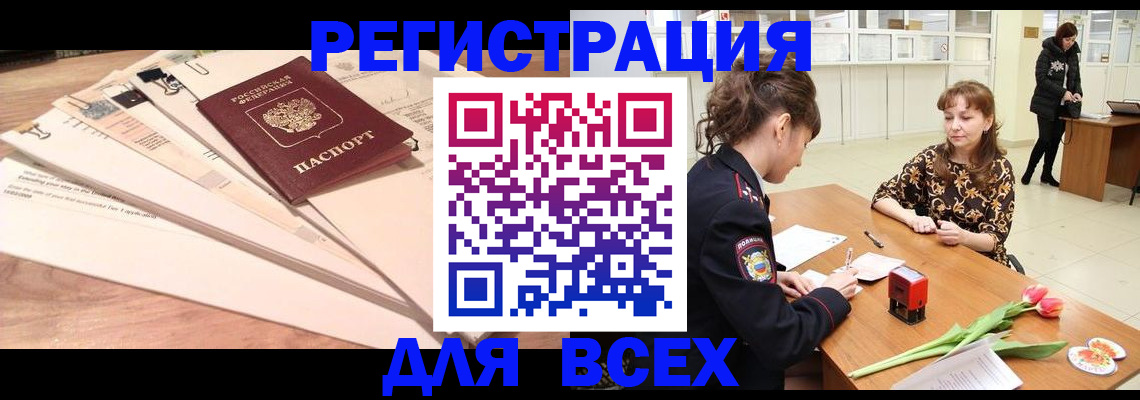 временная регистрация в Пензенской области