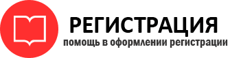 прописка в Пензенской области id702175